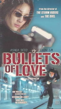 BULLETS OF LOVEbullets 