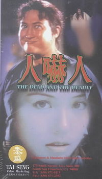 DEAD AND THE DEADLYdead 