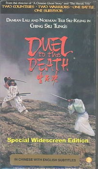 DUEL TO THE DEATHduel 