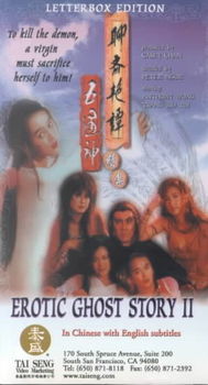 EROTIC GHOST STORY 2erotic 