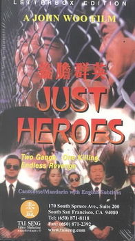 JUST HEROESheroes 