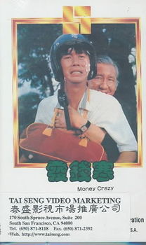 MONEY CRAZYmoney 