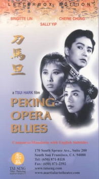 PEKING OPERA BLUESpeking 