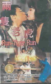 RUN TIGER RUNrun 