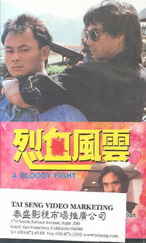 BLOODY FIGHTbloody 