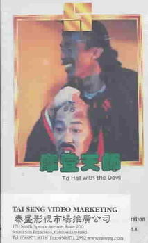 TO HELL WITH THE DEVILhell 