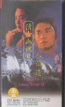 CHINESE GHOST STORY IIchinese 