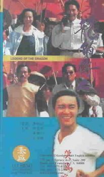 LEGEND OF THE DRAGONlegend 