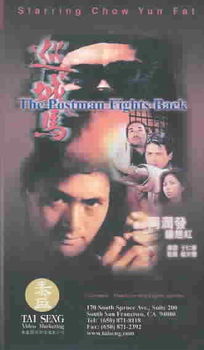 POSTMAN FIGHTS BACKpostman 