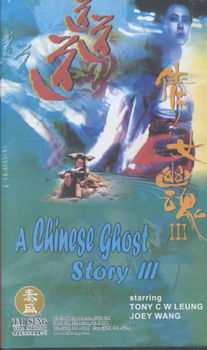 CHINESE GHOST STORY IIIchinese 