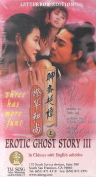 EROTIC GHOST STORY 3erotic 