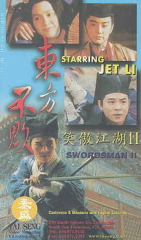 SWORDSMAN 2swordsman 
