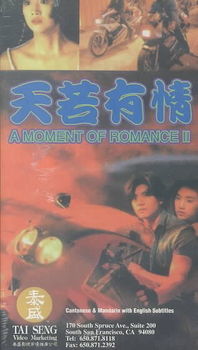 MOMENT OF ROMANCEIImoment 