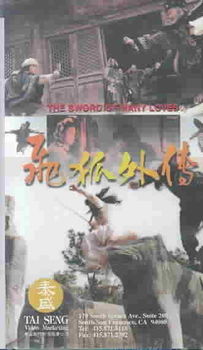 SWORD OF MANY LOVESsword 