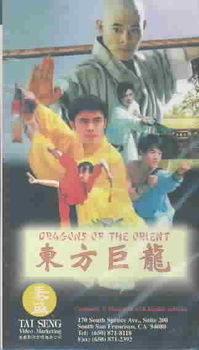 DRAGONS OF THE ORIENTdragons 