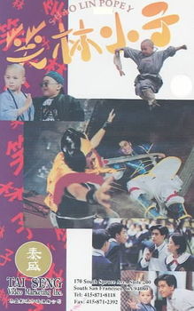 SHAO LIN POPEYshao 