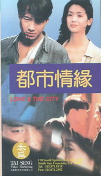 LOVE AND THE CITYlove 