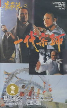 MARTIAL ARTS MASTER WONG FEI HUNGmartial 