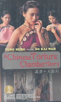 CHINESE TORTURE CHAMBER STORYchinese 