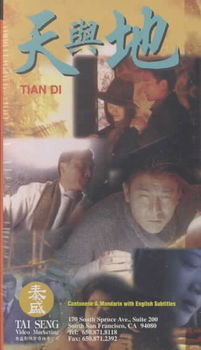 TIAN DItian 