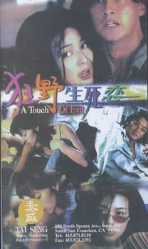 TOUCH OF EVILtouch 