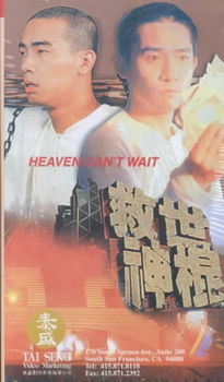 HEAVEN CAN'T WAITheaven 