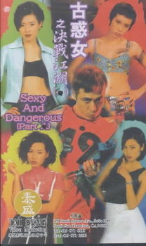 SEXY & DANGEROUSdangerous 