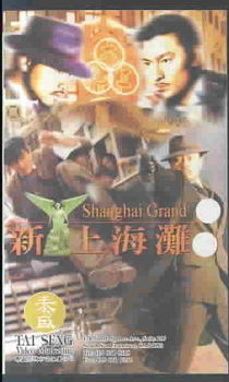 SHANGHAI GRANDshanghai 
