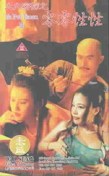 YU PUI TSUEN 3pui 