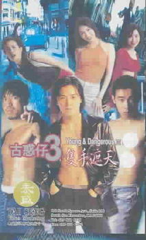 YOUNG & DANGEROUS 3young 