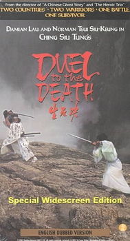 DUEL TO THE DEATHduel 