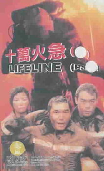 LIFELINElifeline 