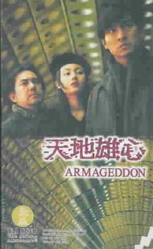 ARMAGEDDONarmageddon 