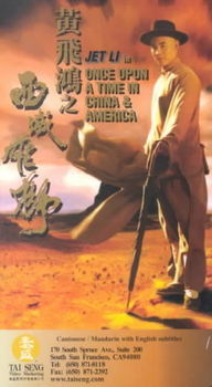 ONCE UPON A TIME IN CHINA & AMERICAupon 