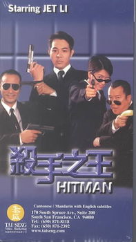 HITMANhitman 