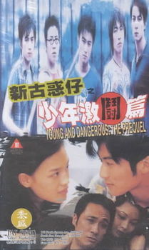 YOUNG & DANGEROUS - THE PREQUELyoung 