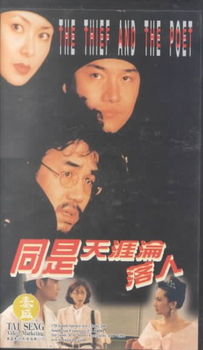 THIEF AND THE POETthief 