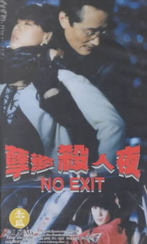 NO EXITexit 
