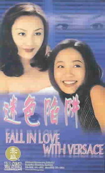FALL IN LOVE WITH VERSACEfall 