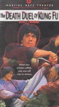 DEATH DUEL OF KUNG FUdeath 