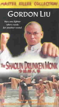 SHAOLIN DRUNKEN MONKshaolin 