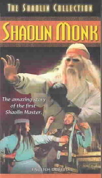 SHAOLIN MONKshaolin 