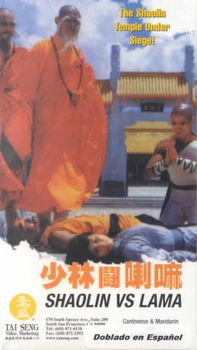 SHAOLIN VS. LAMAshaolin 
