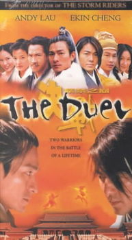 DUELduel 