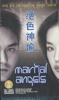 MARTIAL ANGELSmartial 
