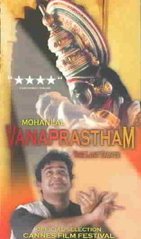 VANAPRASTHAMvanaprastham 