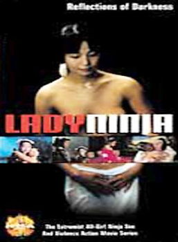 LADY NINJA:REFLECTIONS OF DARKNESSlady 