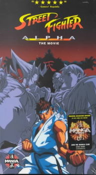 STREET FIGHTER ALPHA:THE MOVIEstreet 