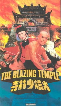 BLAZING TEMPLEblazing 