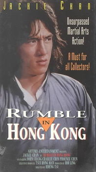 RUMBLE IN HONG KONGrumble 